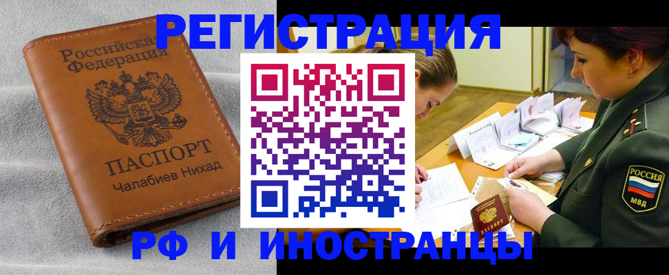 регистрация в Ярцево