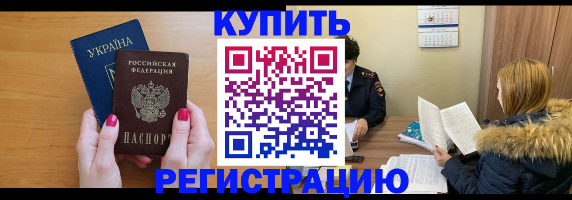 миграционный учет в Ярцево