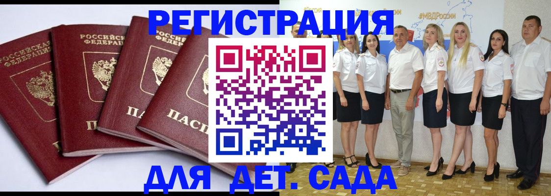 временная регистрация гарантия в Ярцево