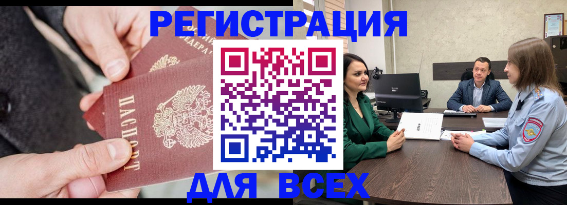 прописка для кредита в Ярцево