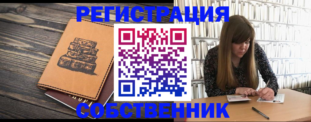 временная регистрация поиск в Ярцево