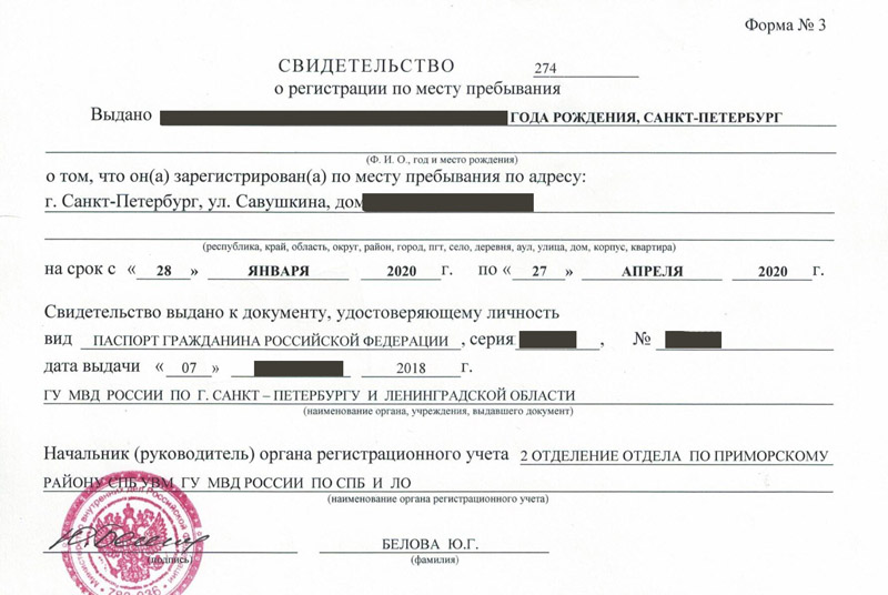 временная регистрация в Ярцево временная регистрация в Ярцево